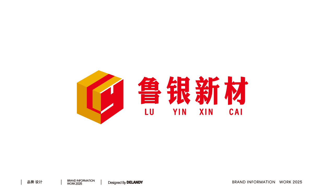 魯銀