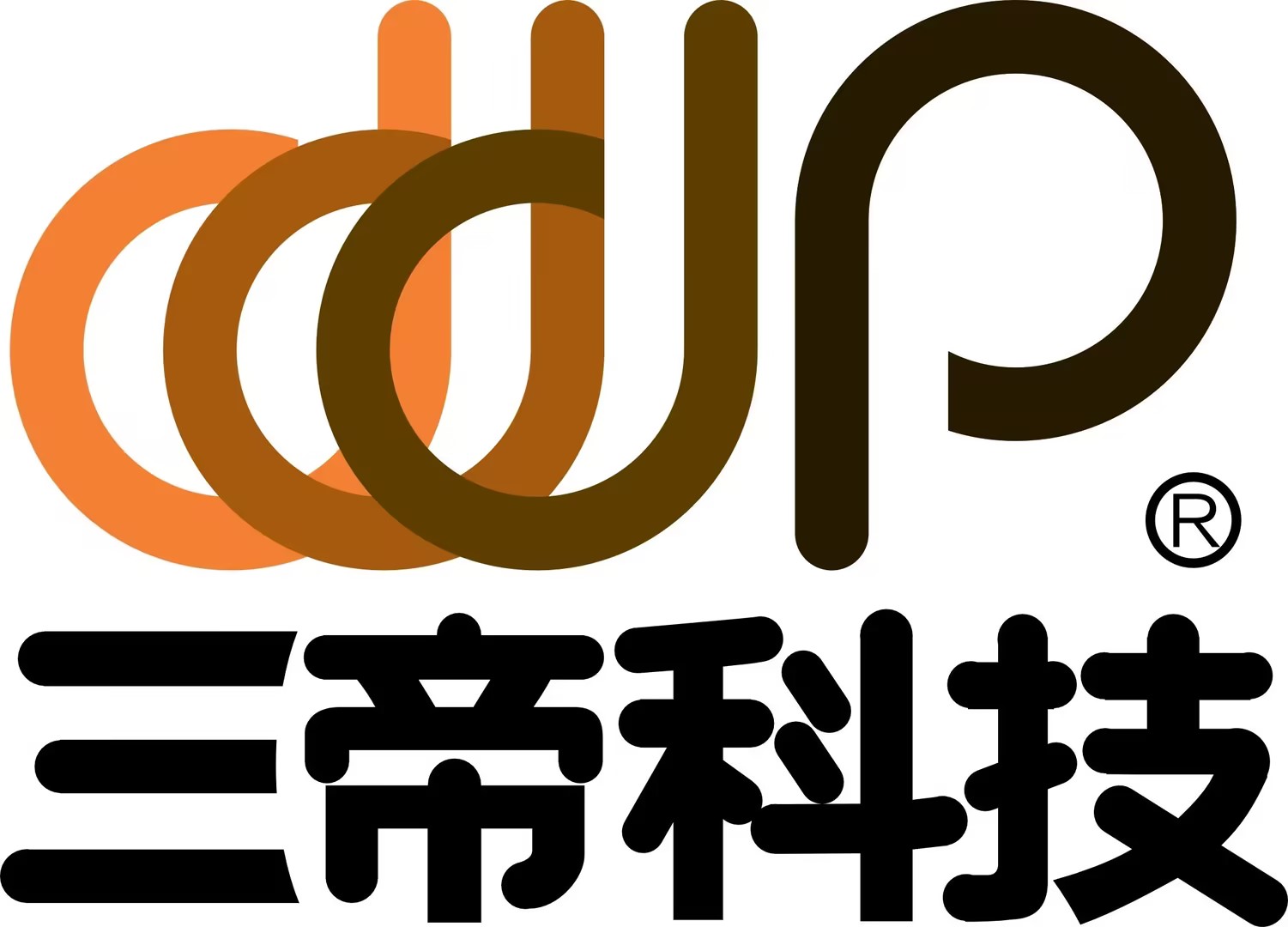 三帝