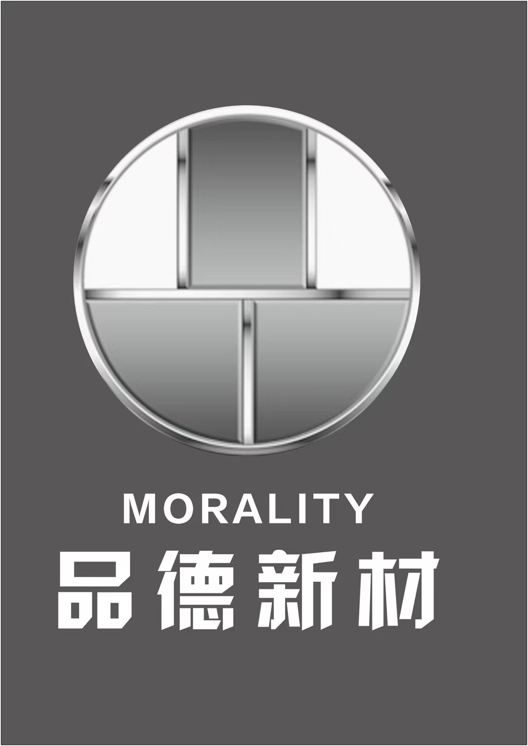 品德