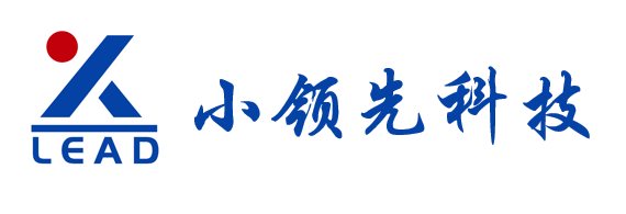 小領先