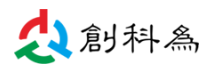 創(chuàng)科為